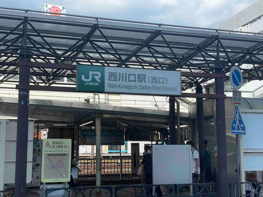 西川口ハウス最大12名家族団体 アパート 戸田